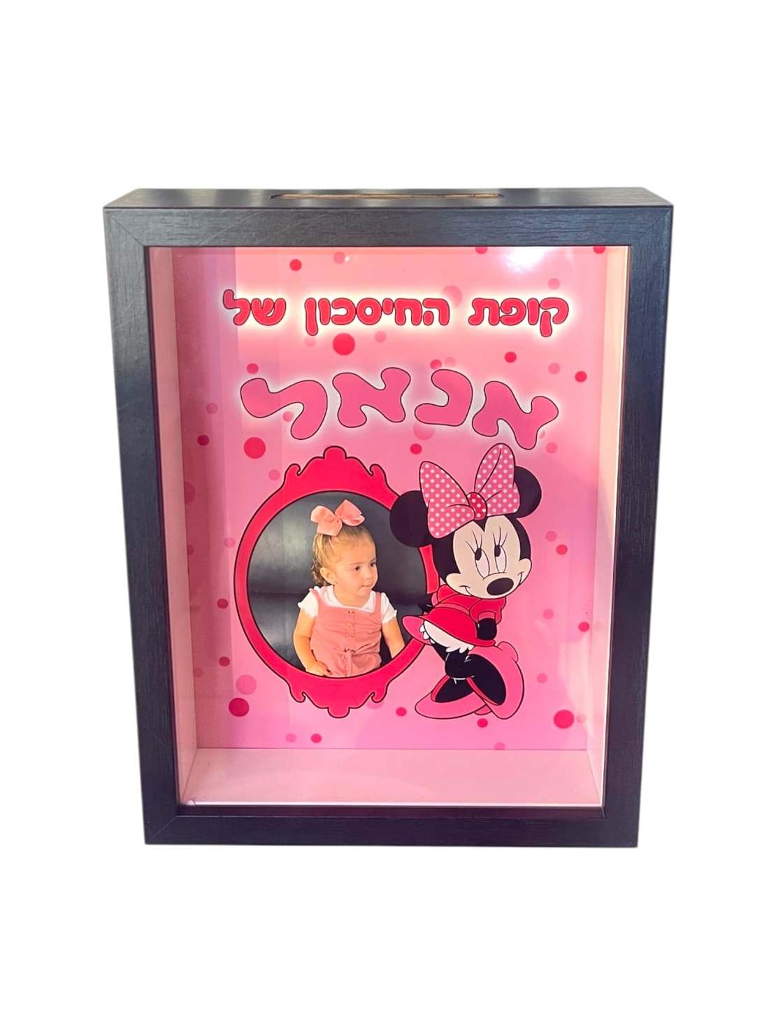 קופת חיסכון עם הדפסה אישית