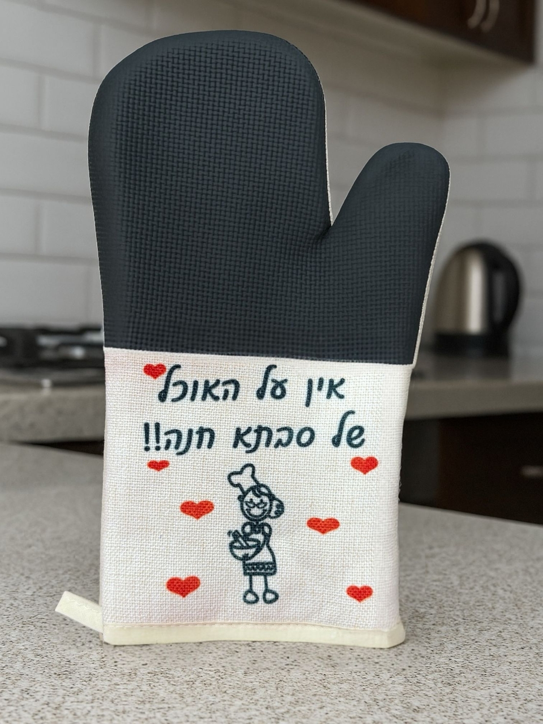 כפפה לתנור עם הדפסה אישית