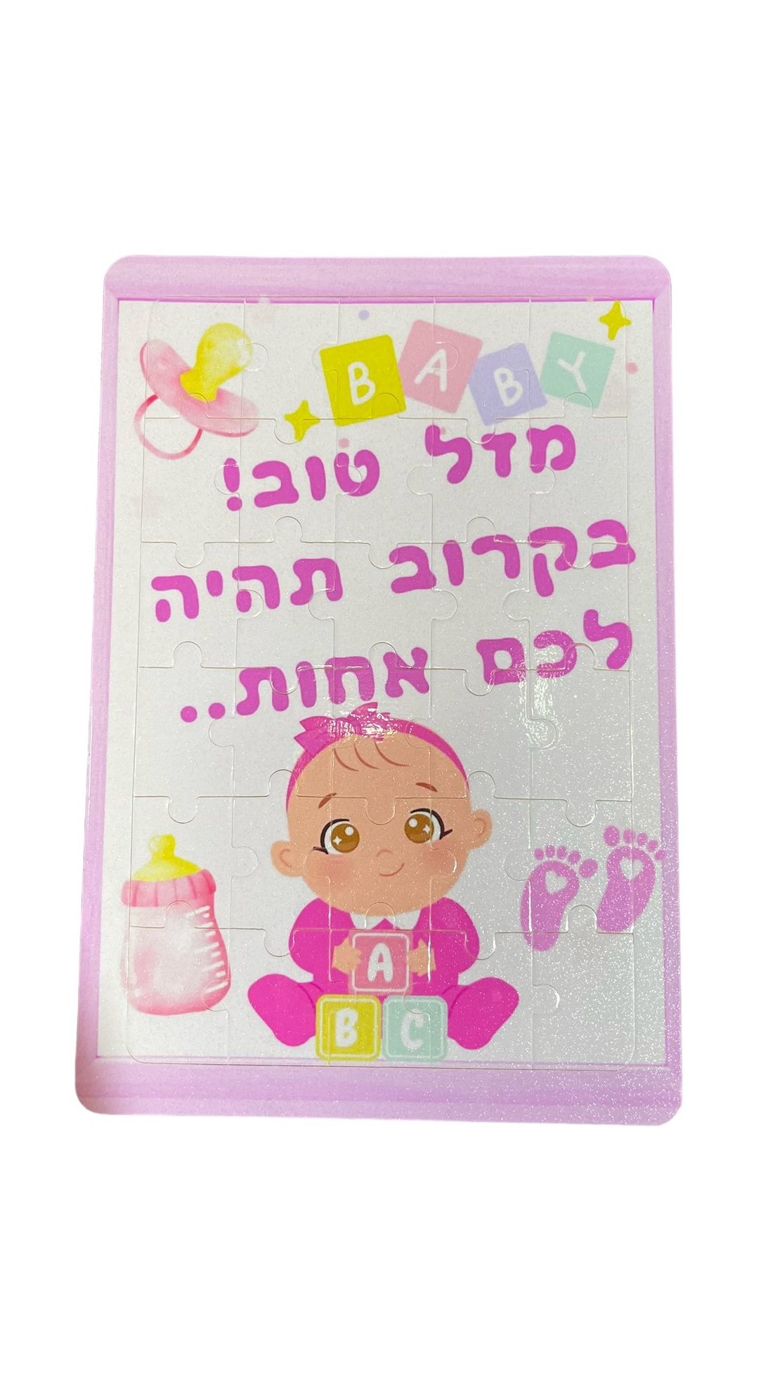 פאזל ממותג