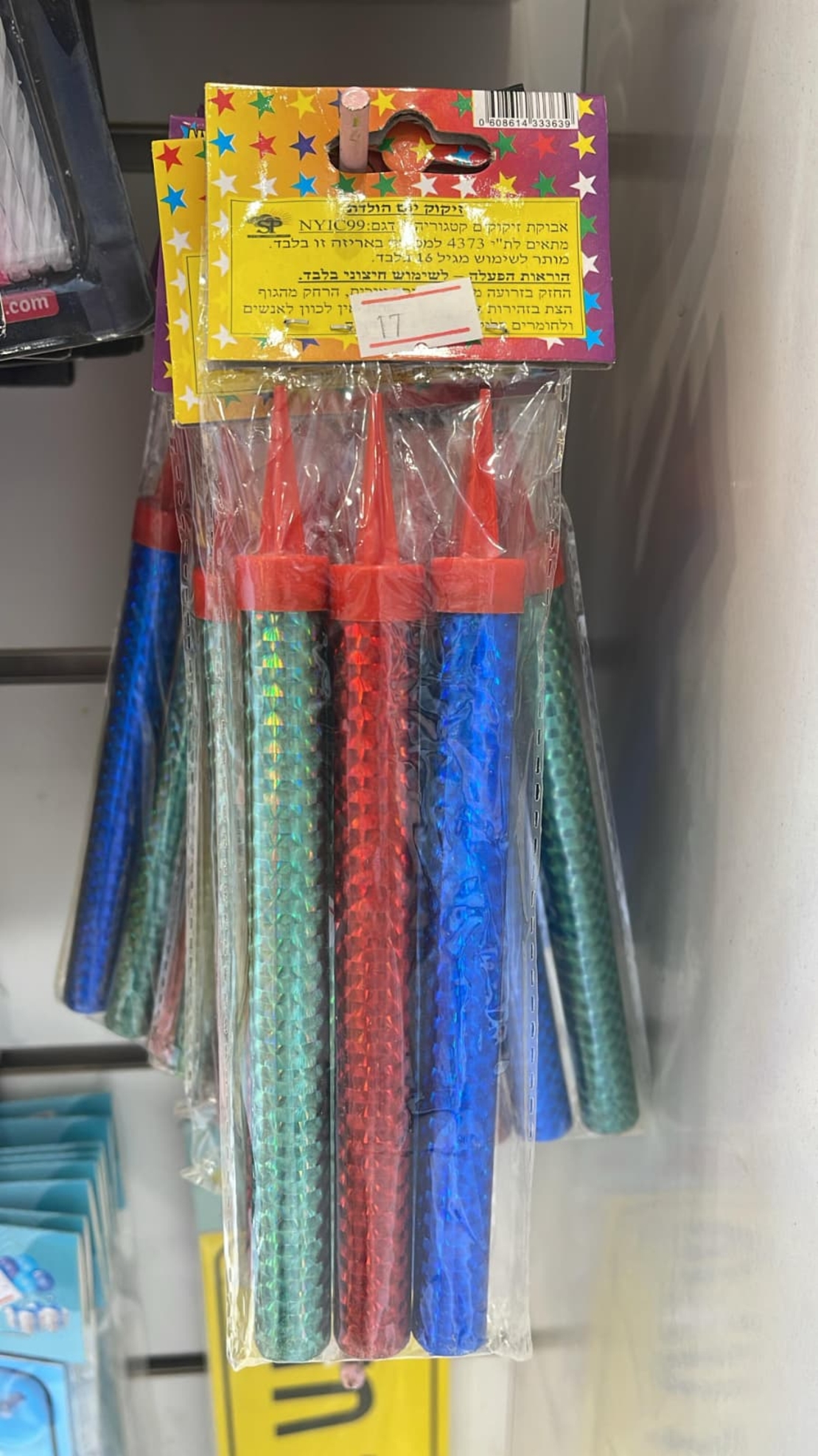 שלישיית זיקוקים