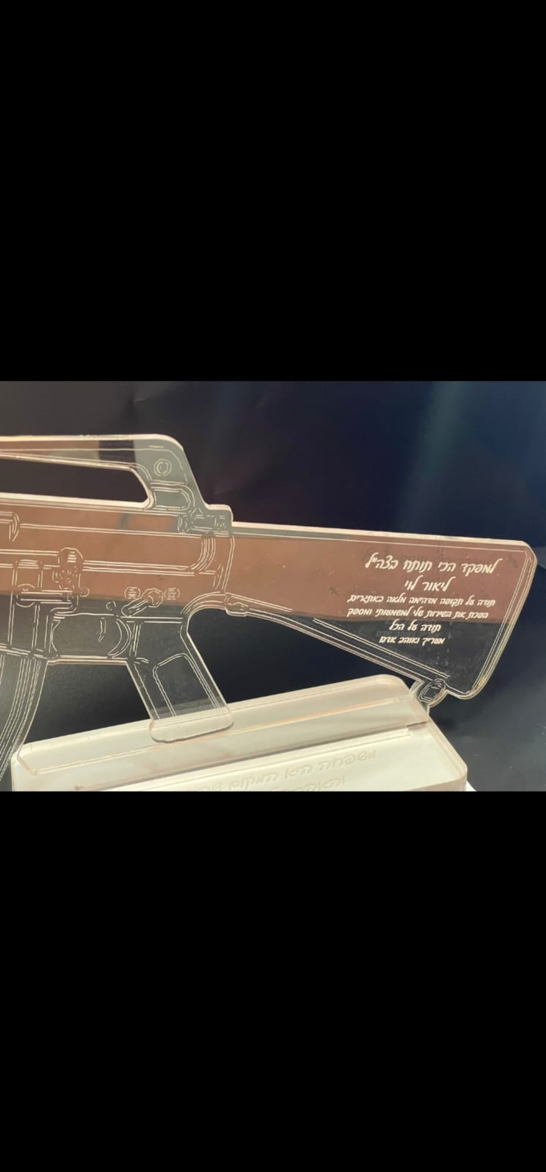 רובה M16 מאקריל עם הקדשה