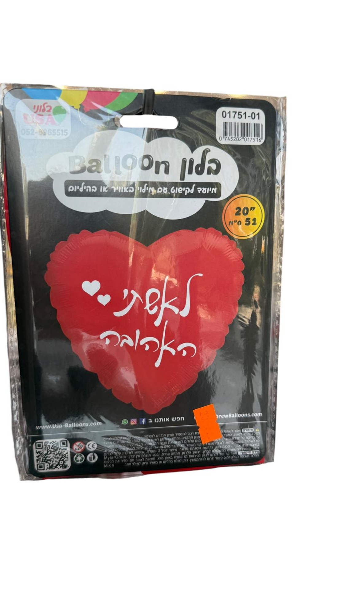 בלונים מעוצבים ללא הליום ב-10 ש