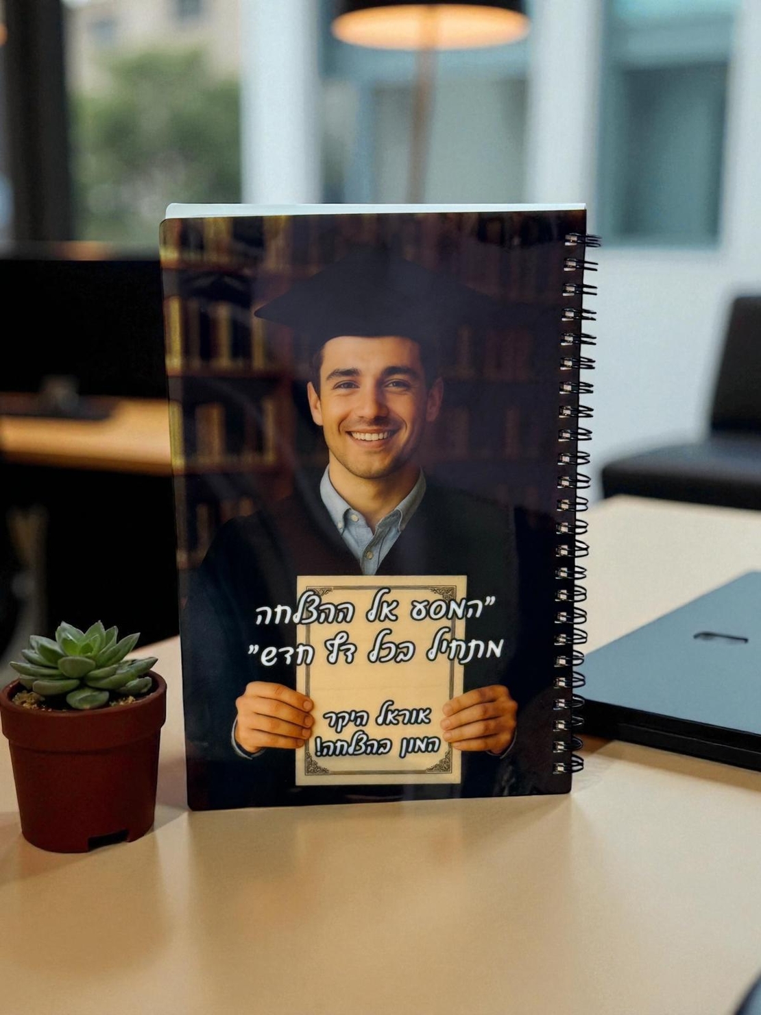 מחברת ספירלה עם הדפסה אישית