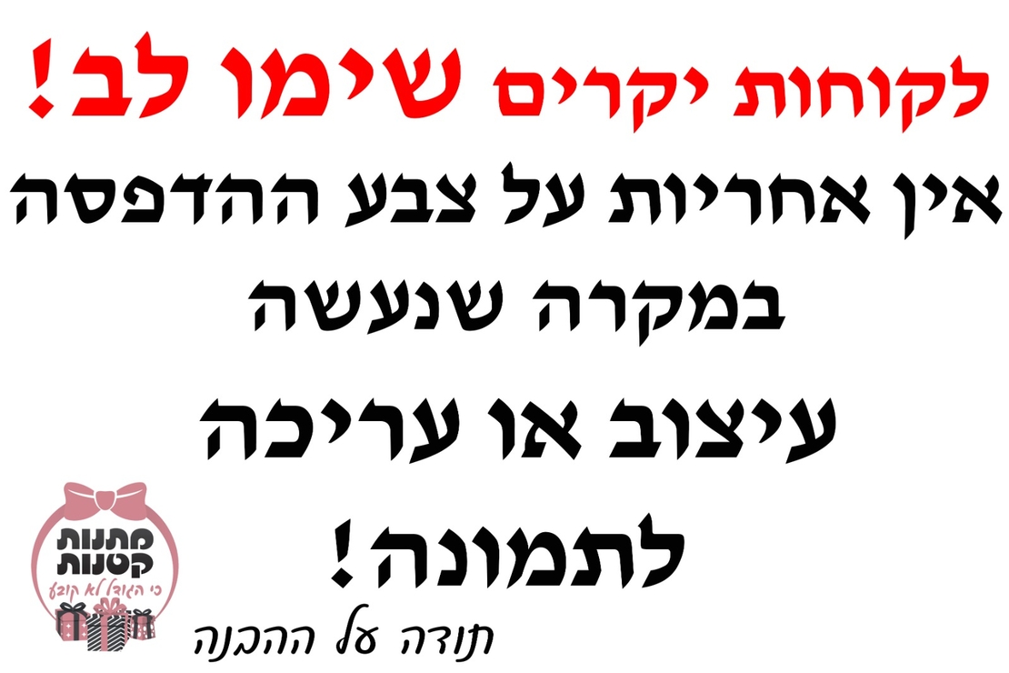 הדפסה על מגנטים בגודל 15X20 ס