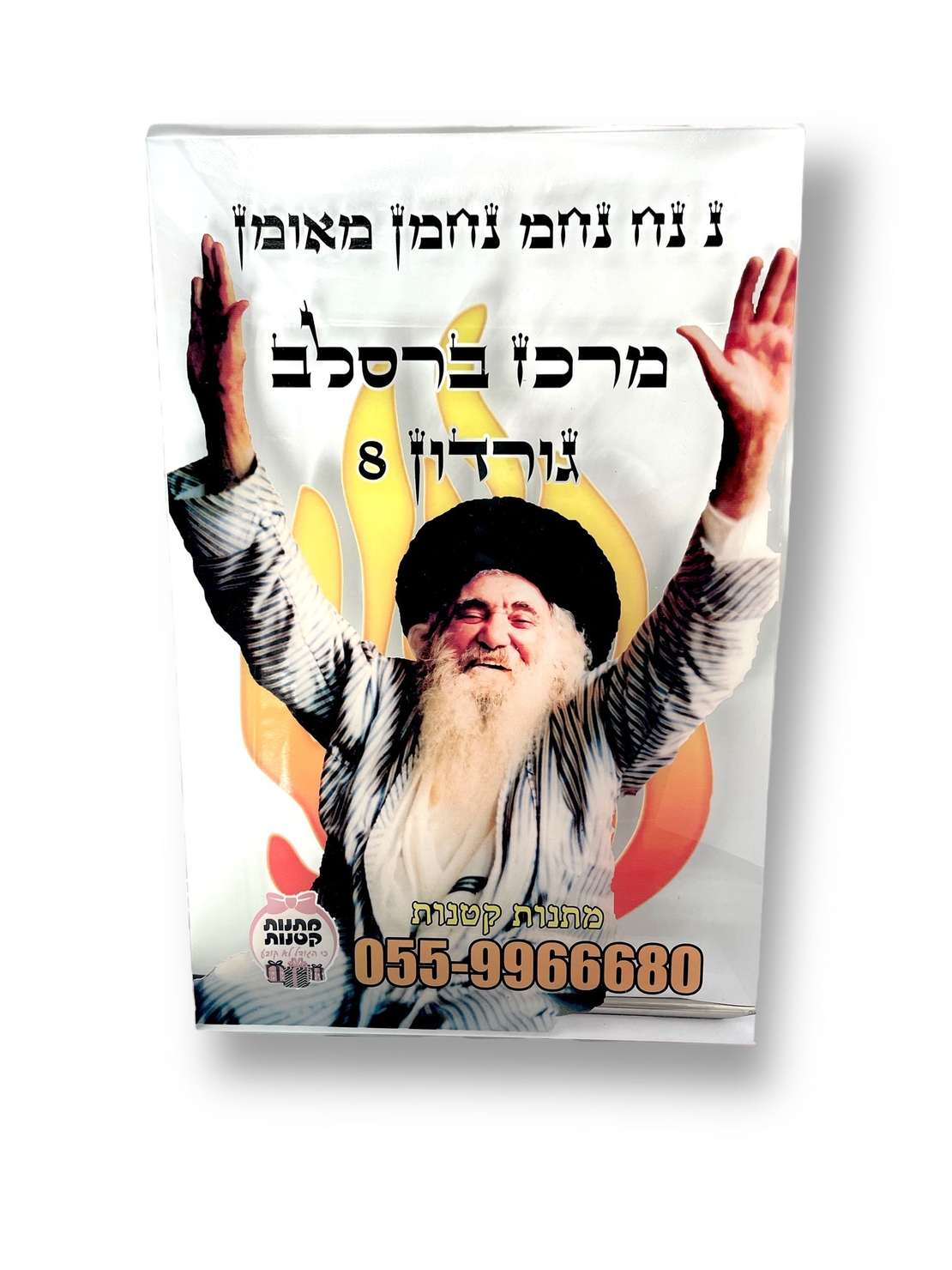 הדפסה על אקריל בגודל 60X40 ס
