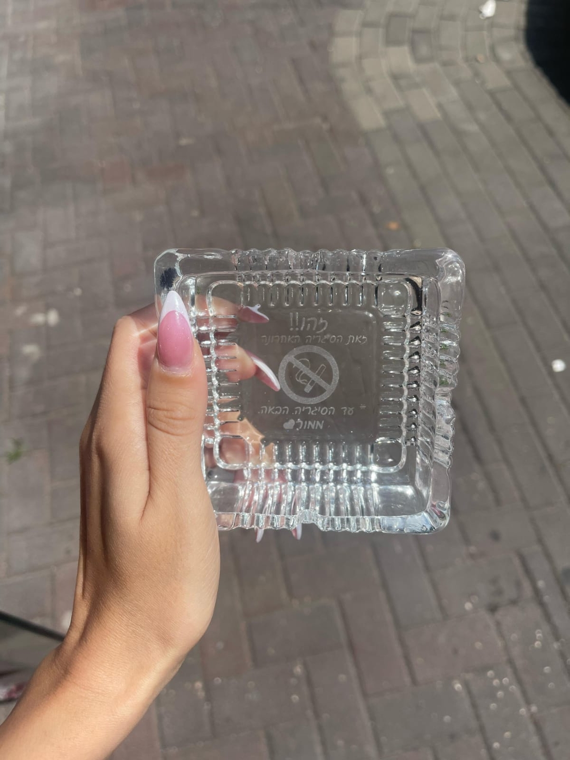 מאפרה שקופה עם חריטה אישית