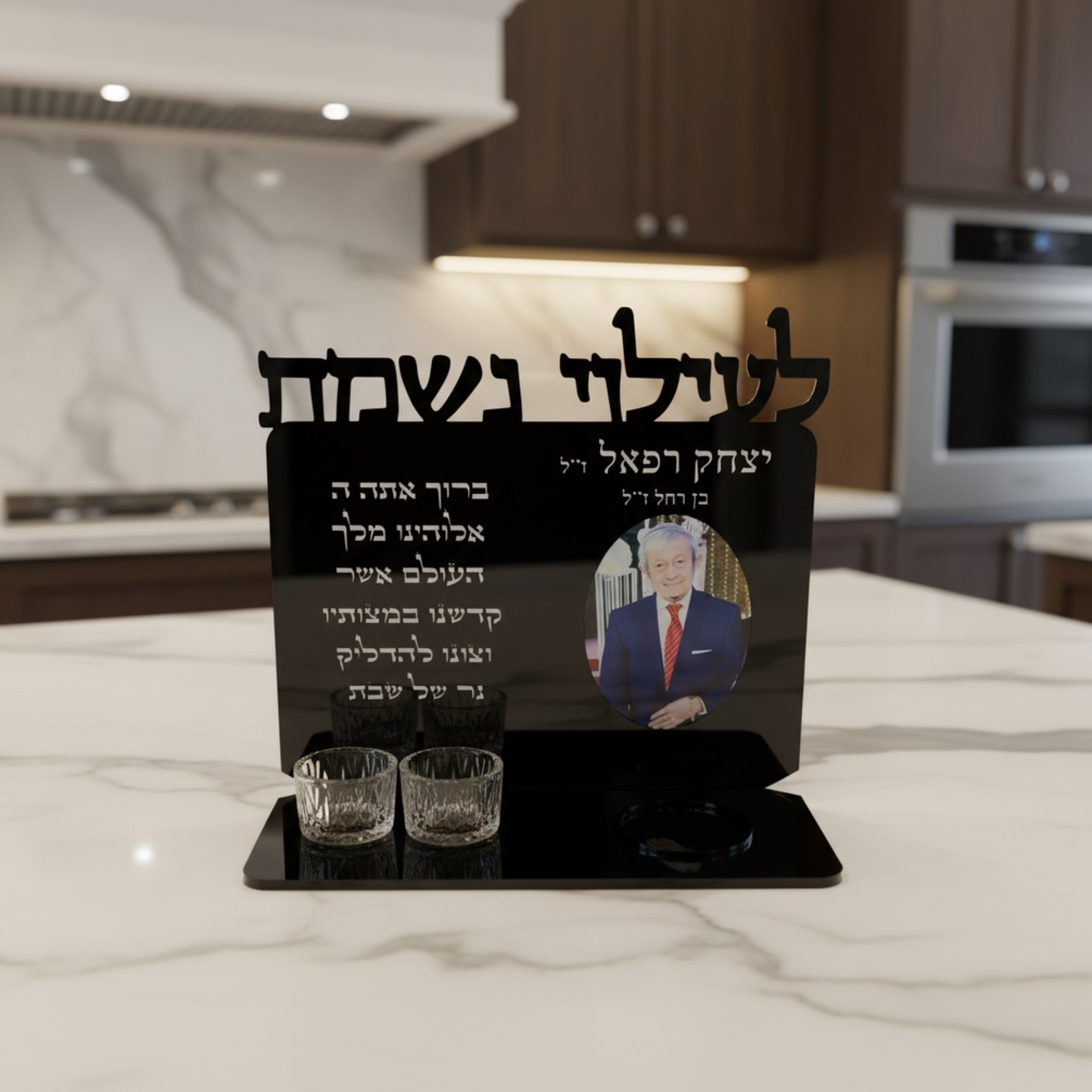 מעמד לעילוי נשמת