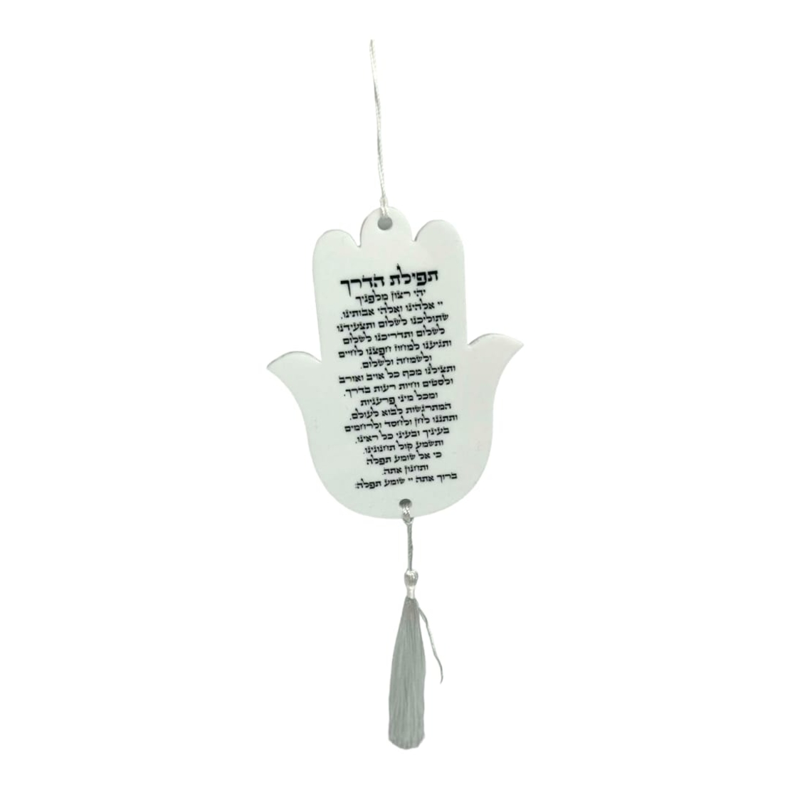 חמסה לרכב בצבע לבן עם הדפסה