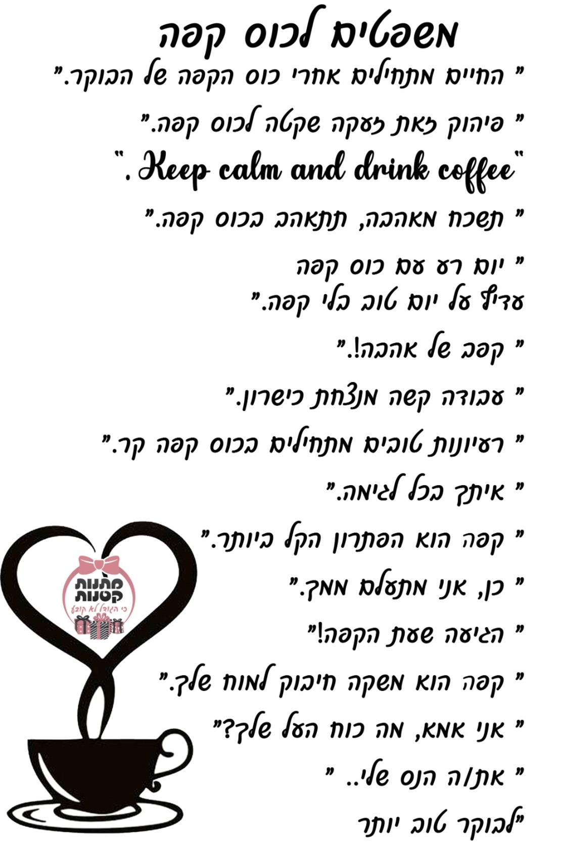 ספל לבן עם הדפסה אישית