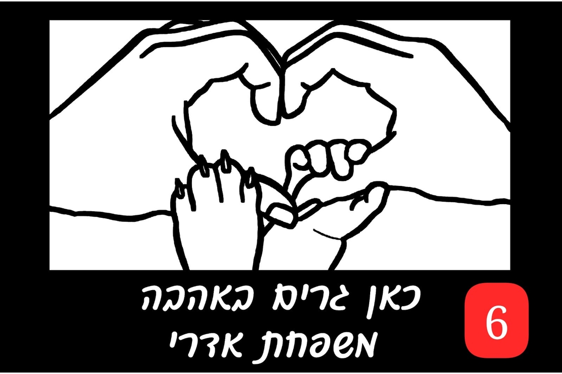 שלט כניסה אקרילי לבית דגם איור