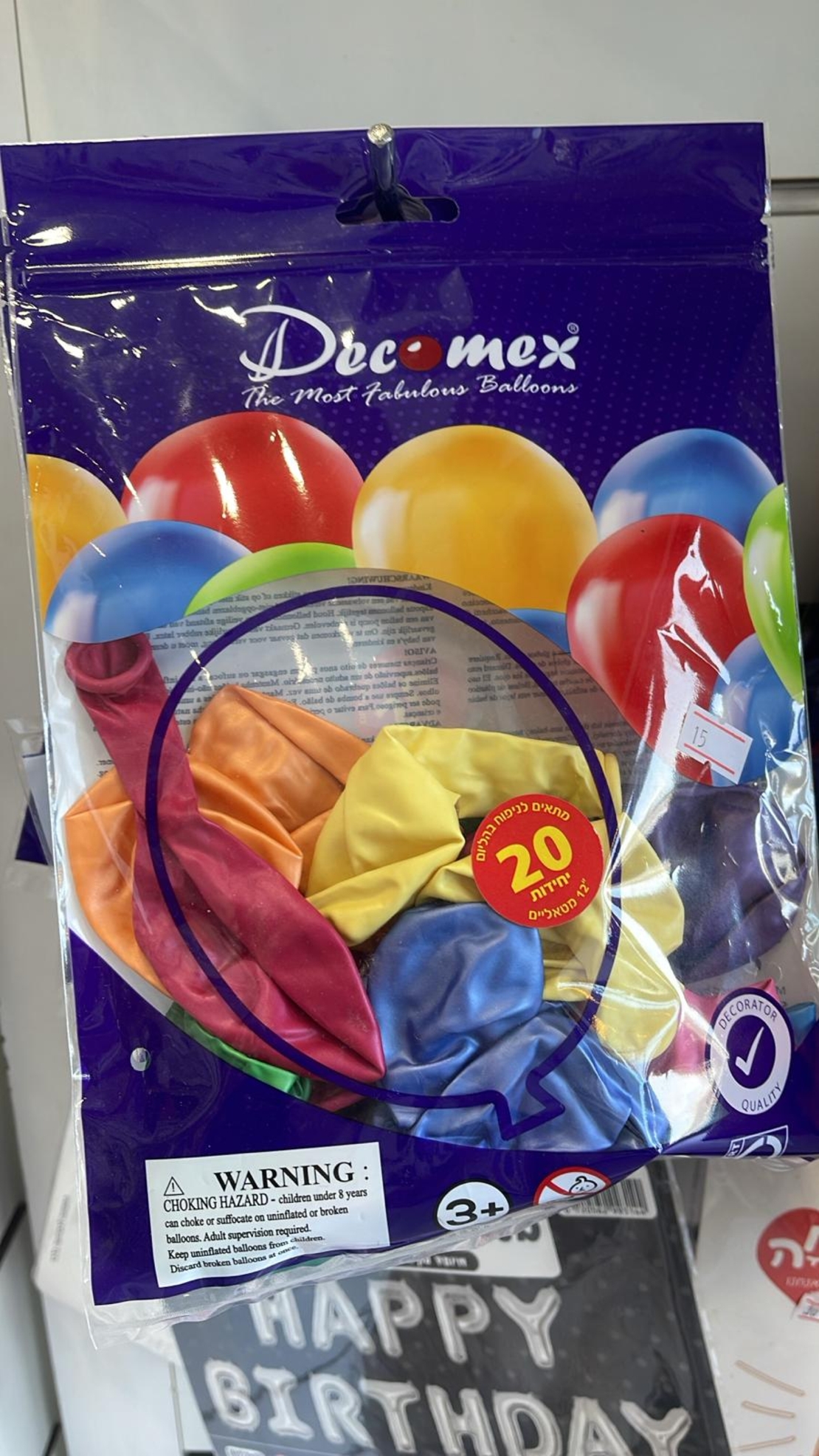 חבילת 20 בלונים צבעוניים