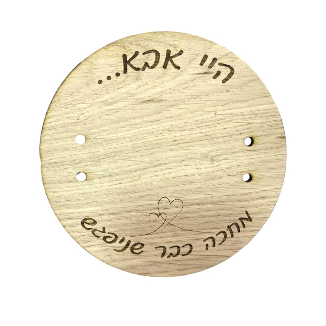 מעמד עץ לבדיקת הריון