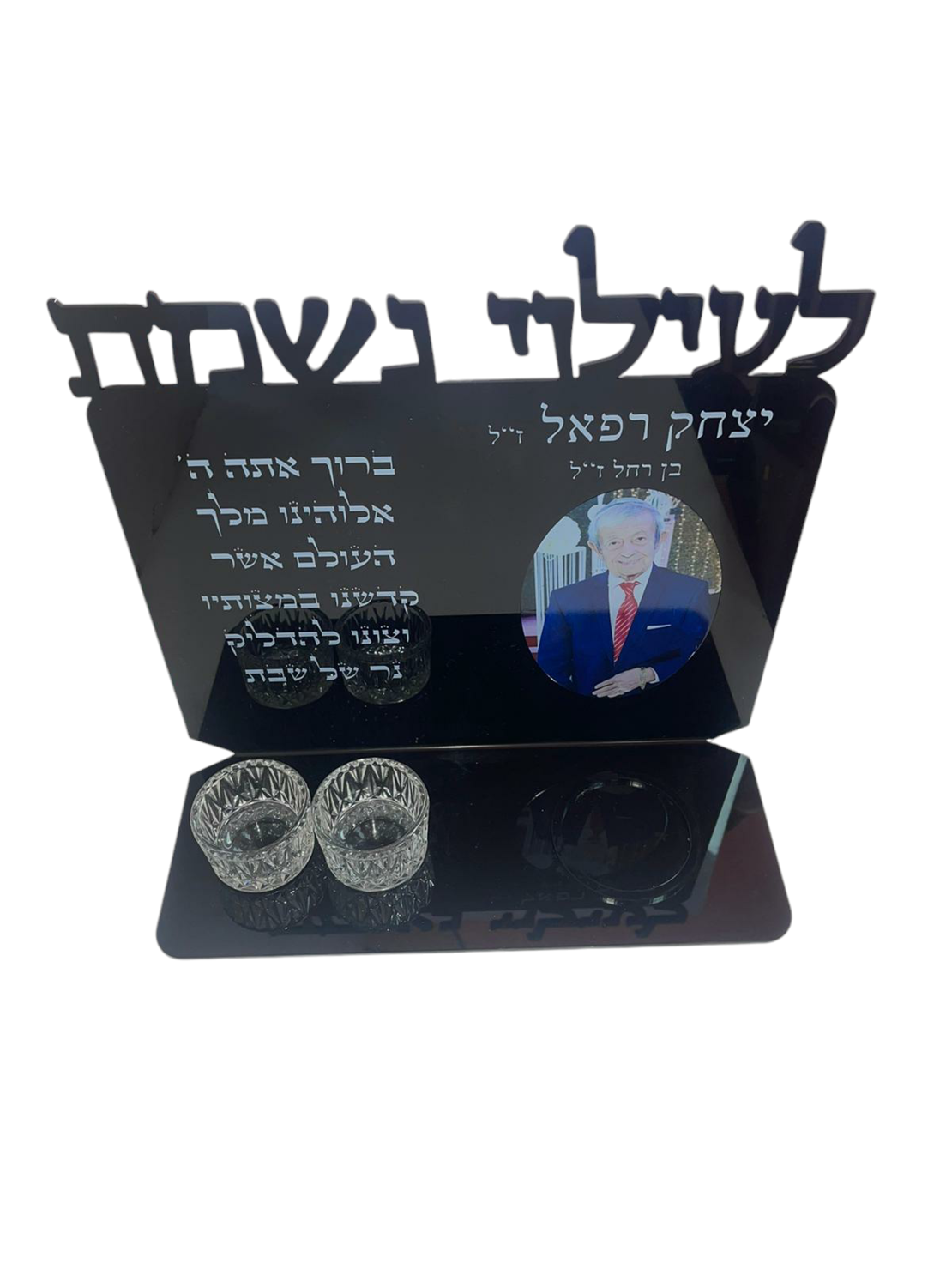 מעמד לעילוי נשמת