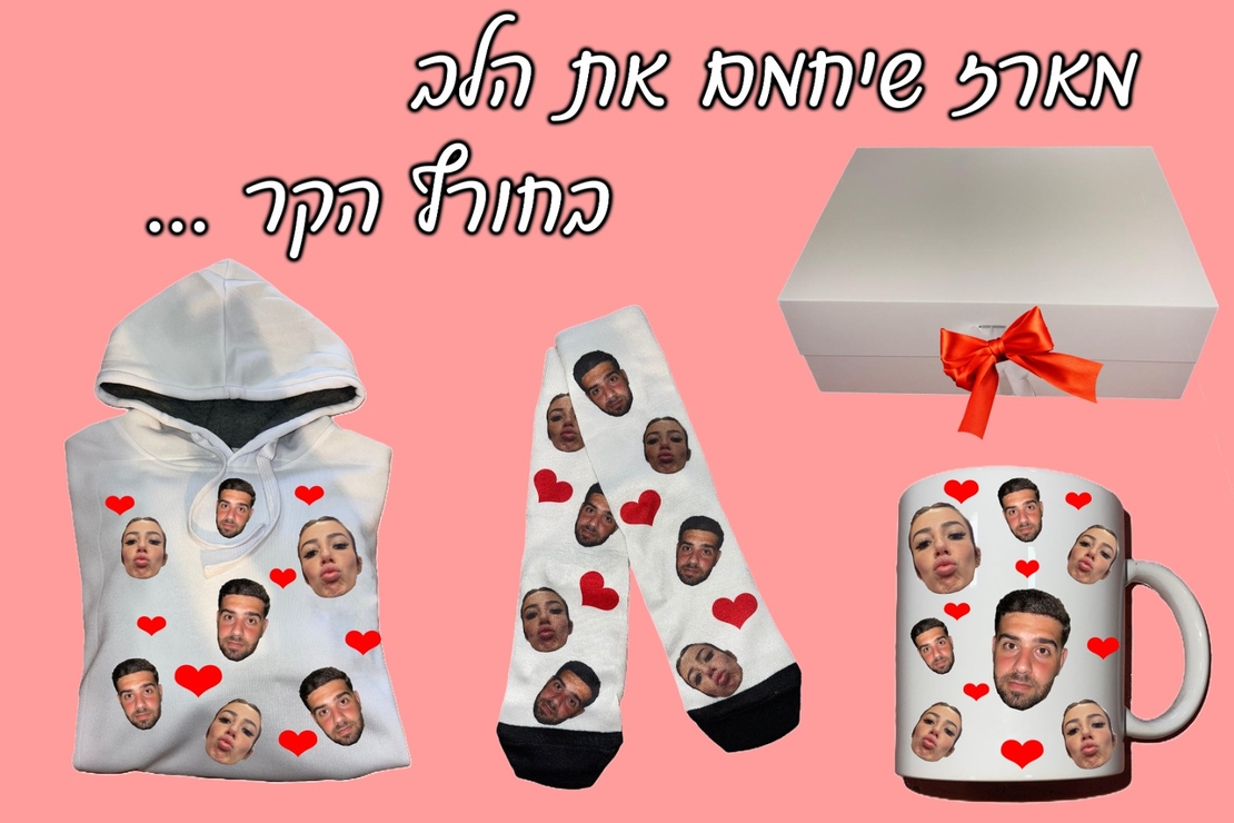מארז פרצופים חורפי 2