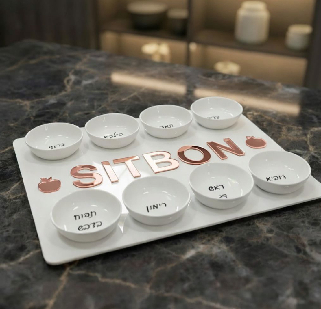 צלחת סימנים לראש השנה דגם מלבן