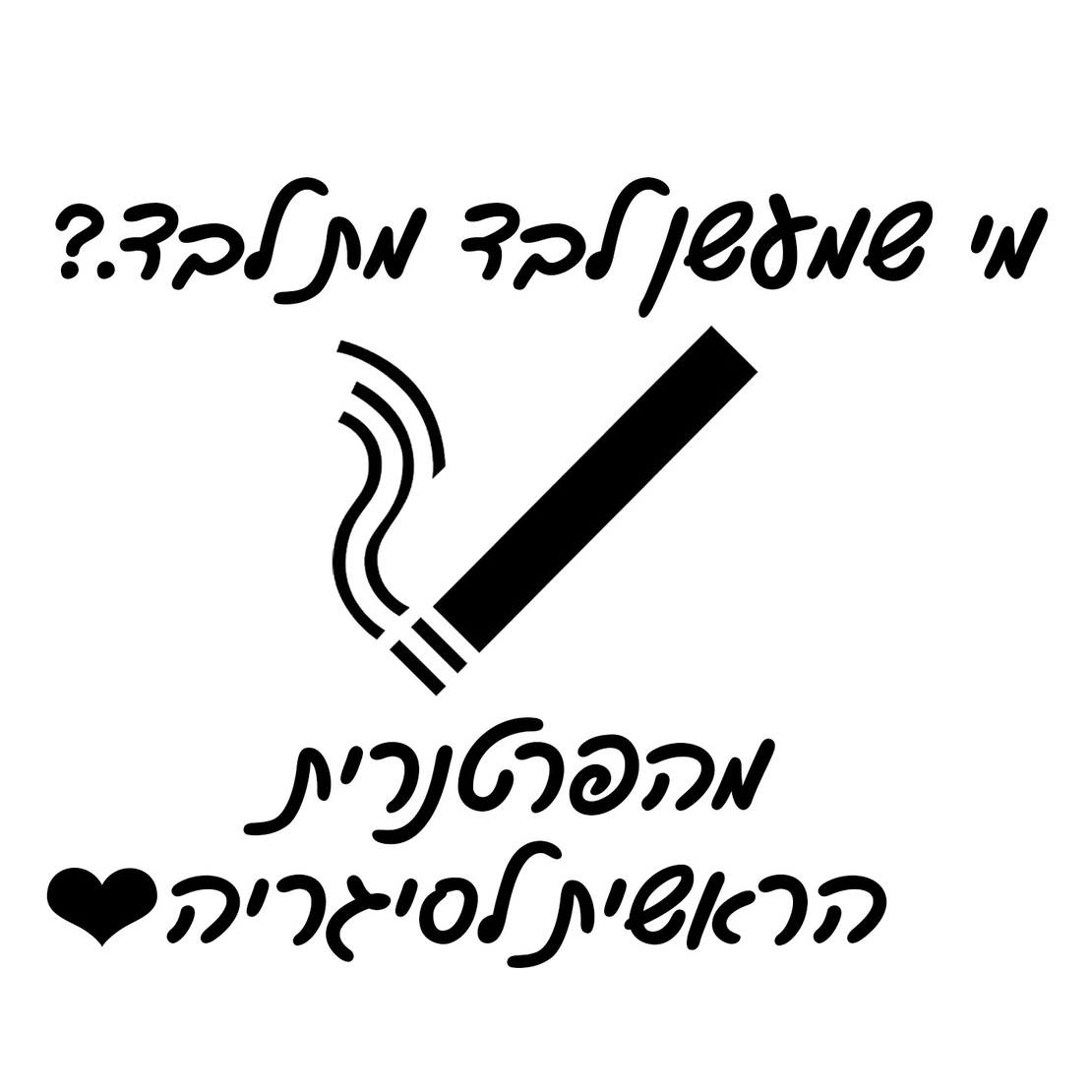 מאפרה שקופה עם חריטה אישית