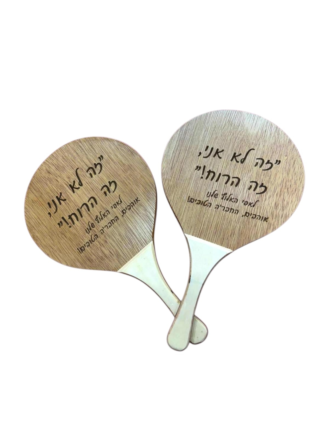 זוג מטקות מעץ עם חריטה אישית