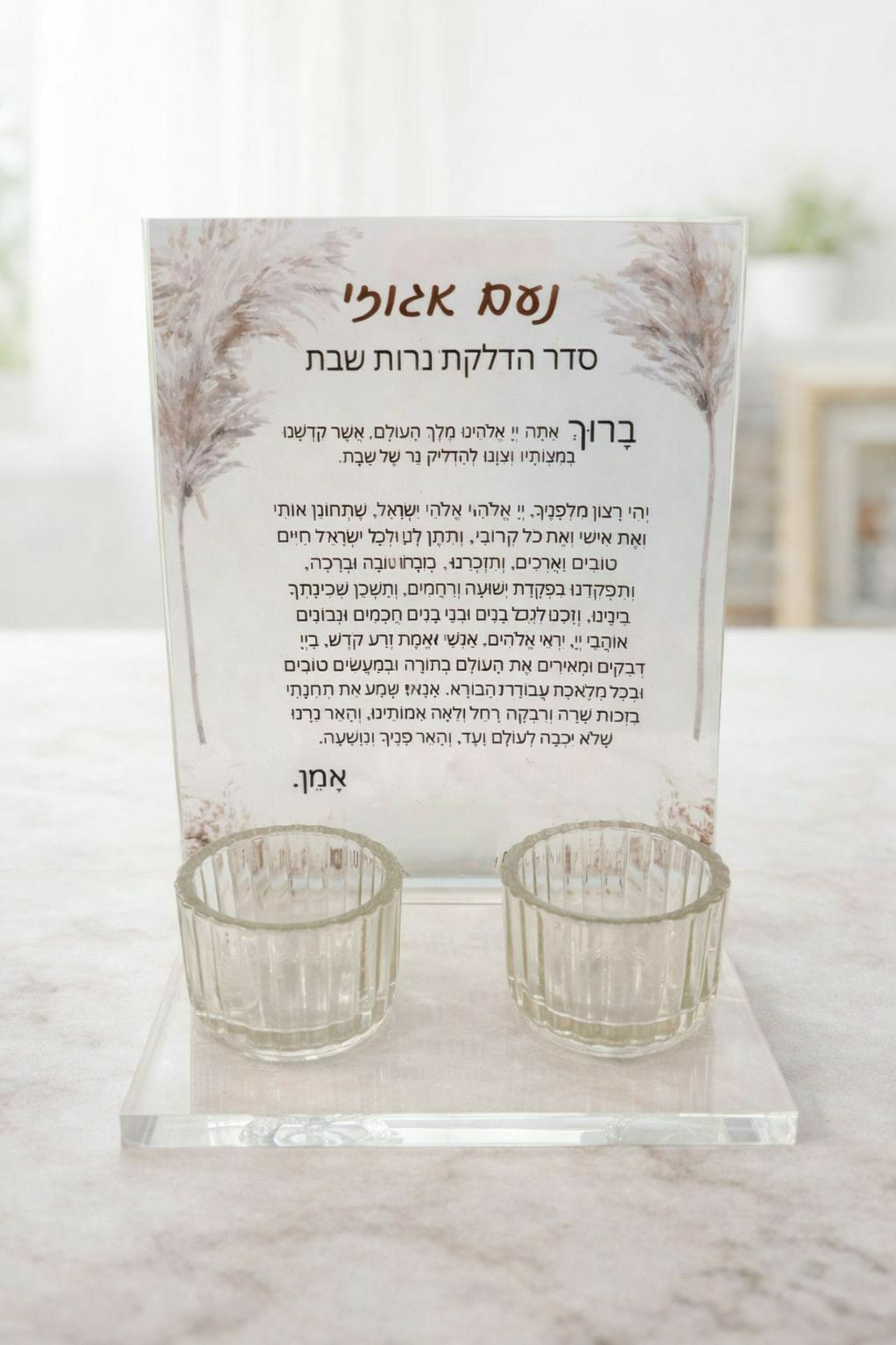מעמד אקרילי לנרות שבת