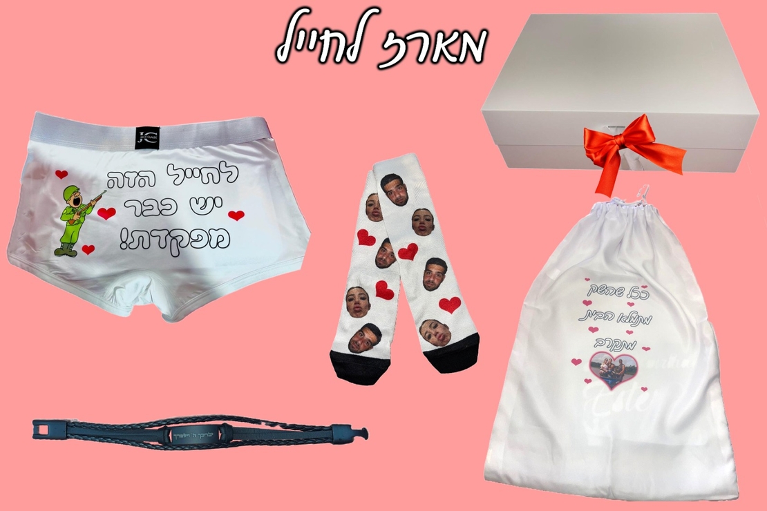מארז לחייל דגם 5