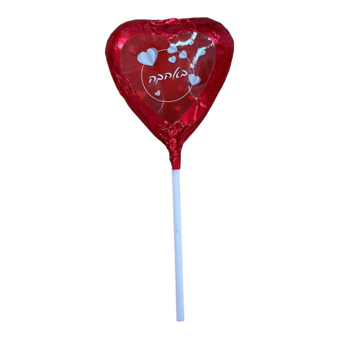 לקקן שוקולד בצורת לב עם כיתוב 