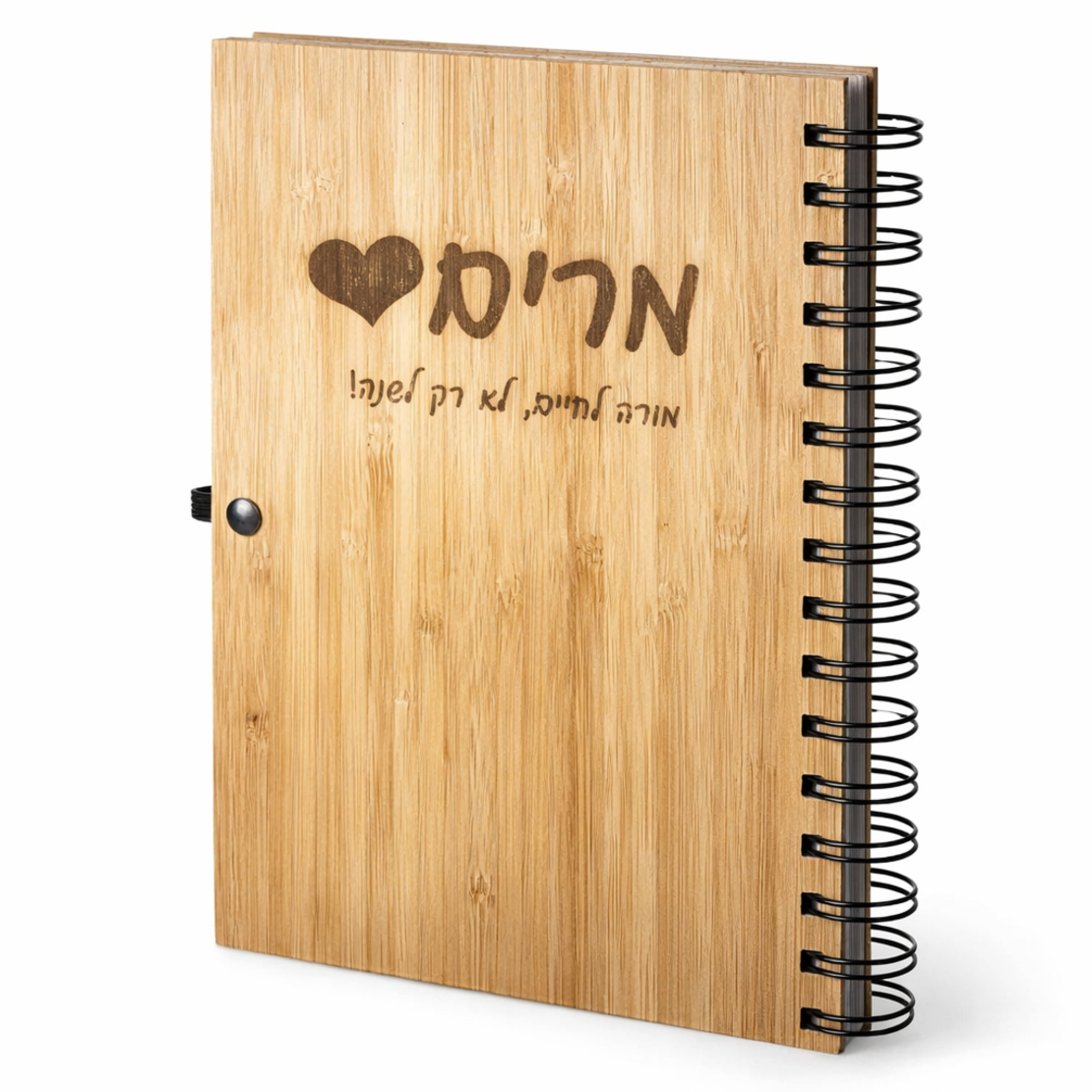 מחברת ספירלה במבוק עם חריטה אישית