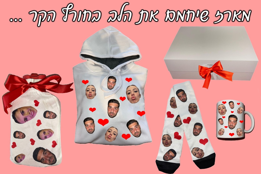 מארז פרצופים חורפי 1