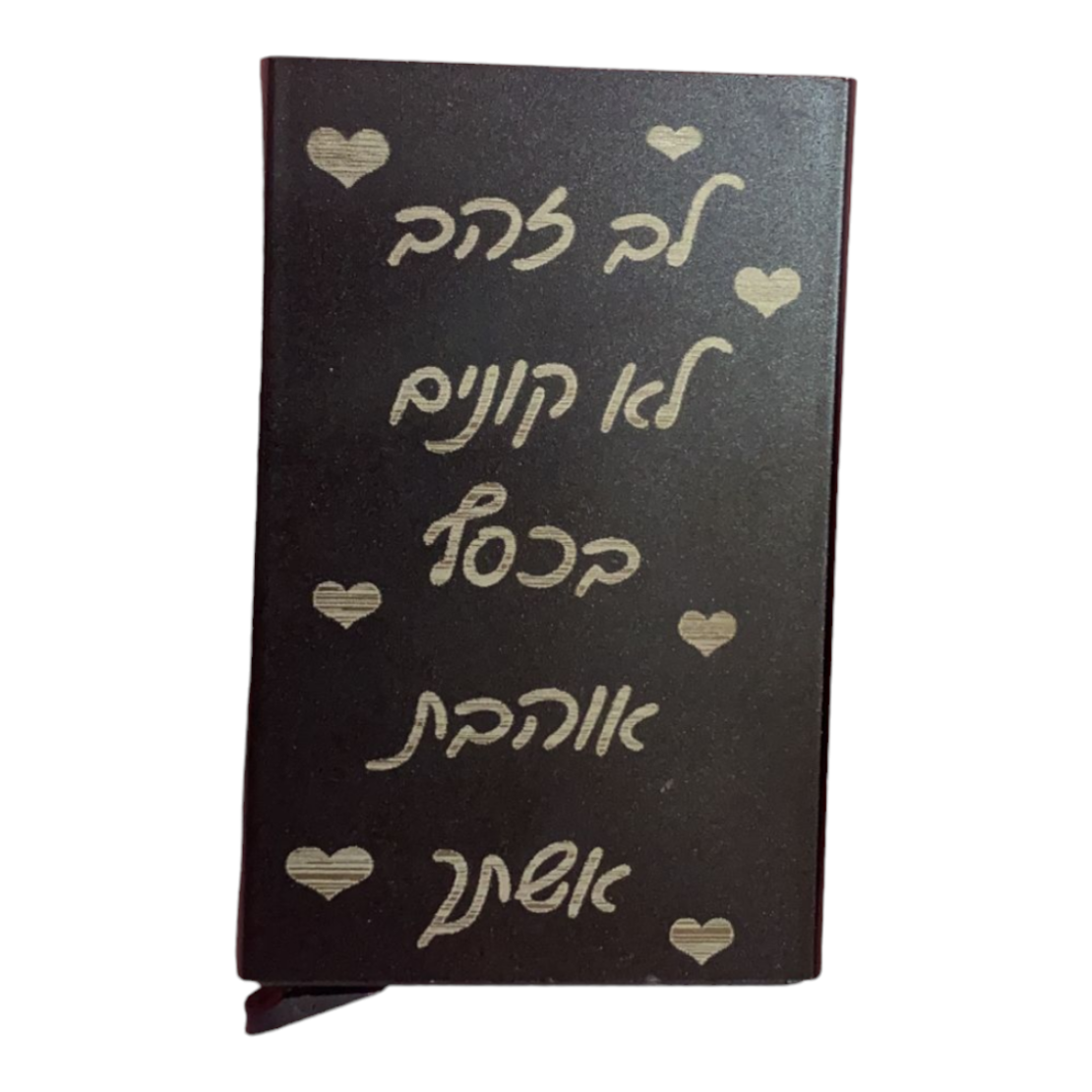 ארנק כרטיסים נשלף עם חריטה