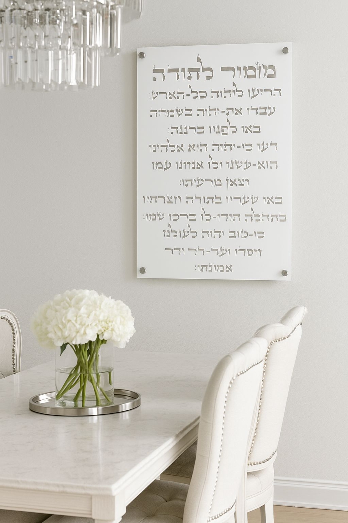 מזמור לתודה יוקרתי מאקריל