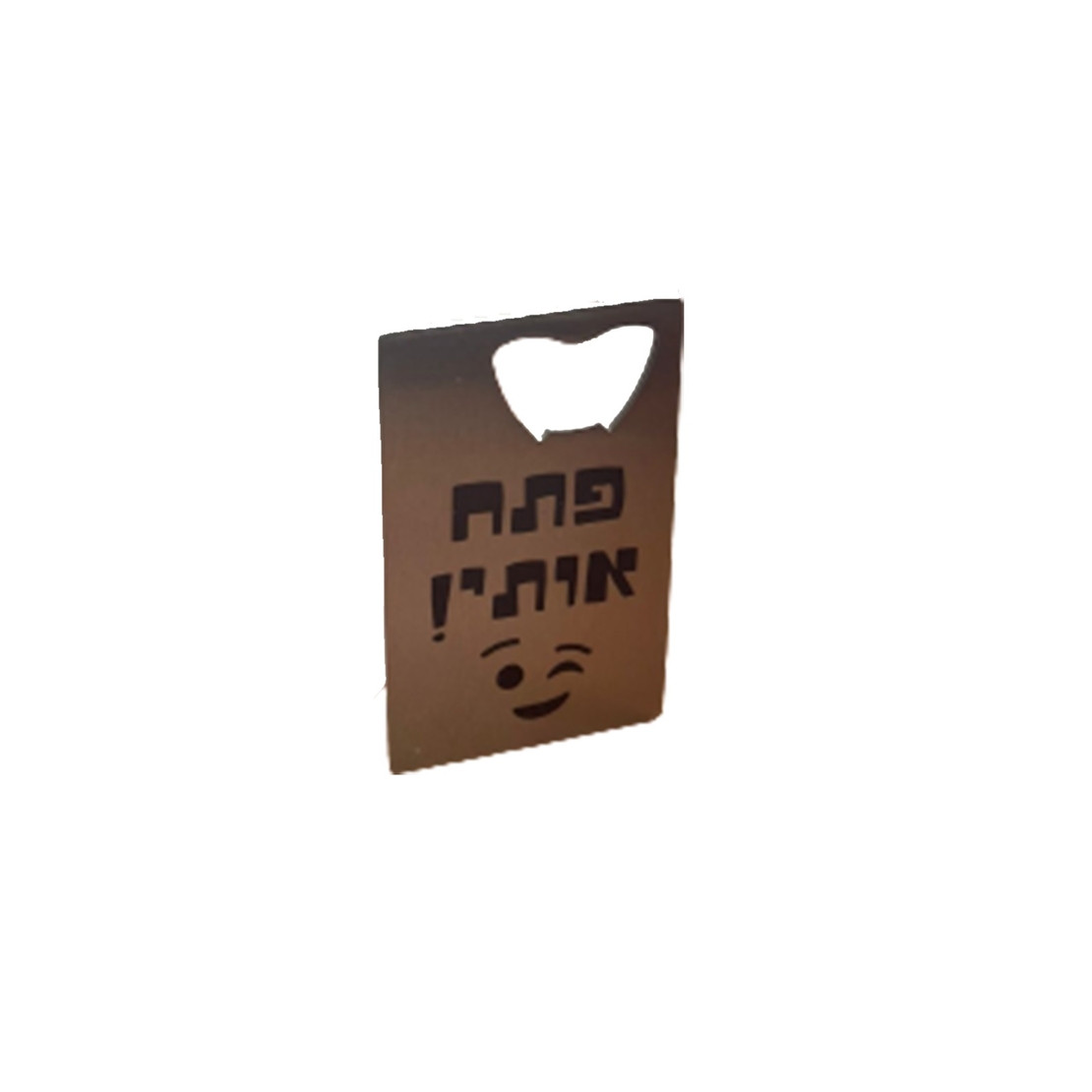 פותחן בירה עם כיתוב