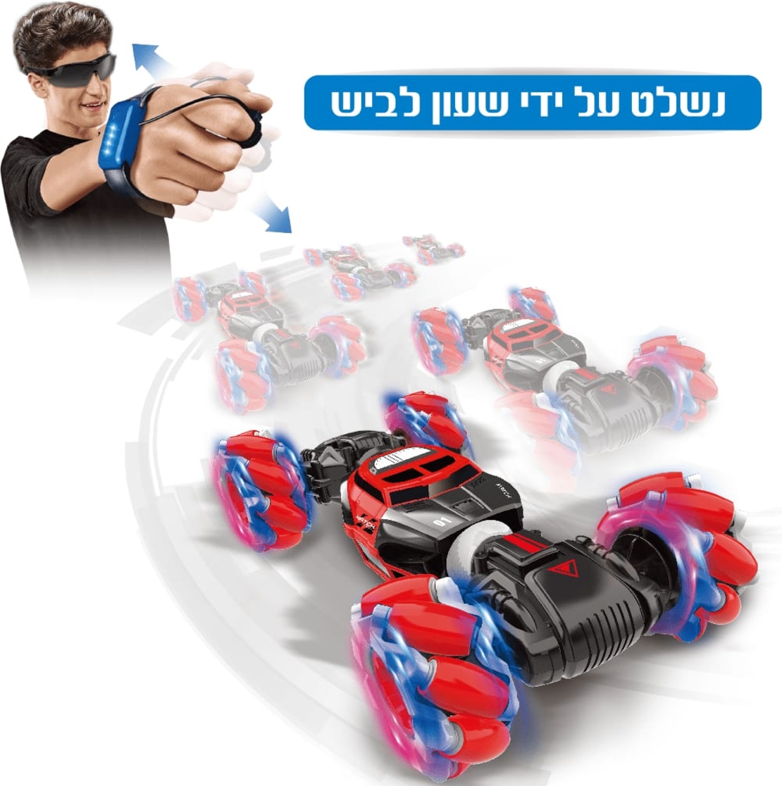 מכונית פעלולים כולל שלט שעון לביש