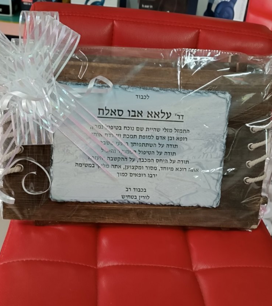 אבן 20/30 עם מסגרת