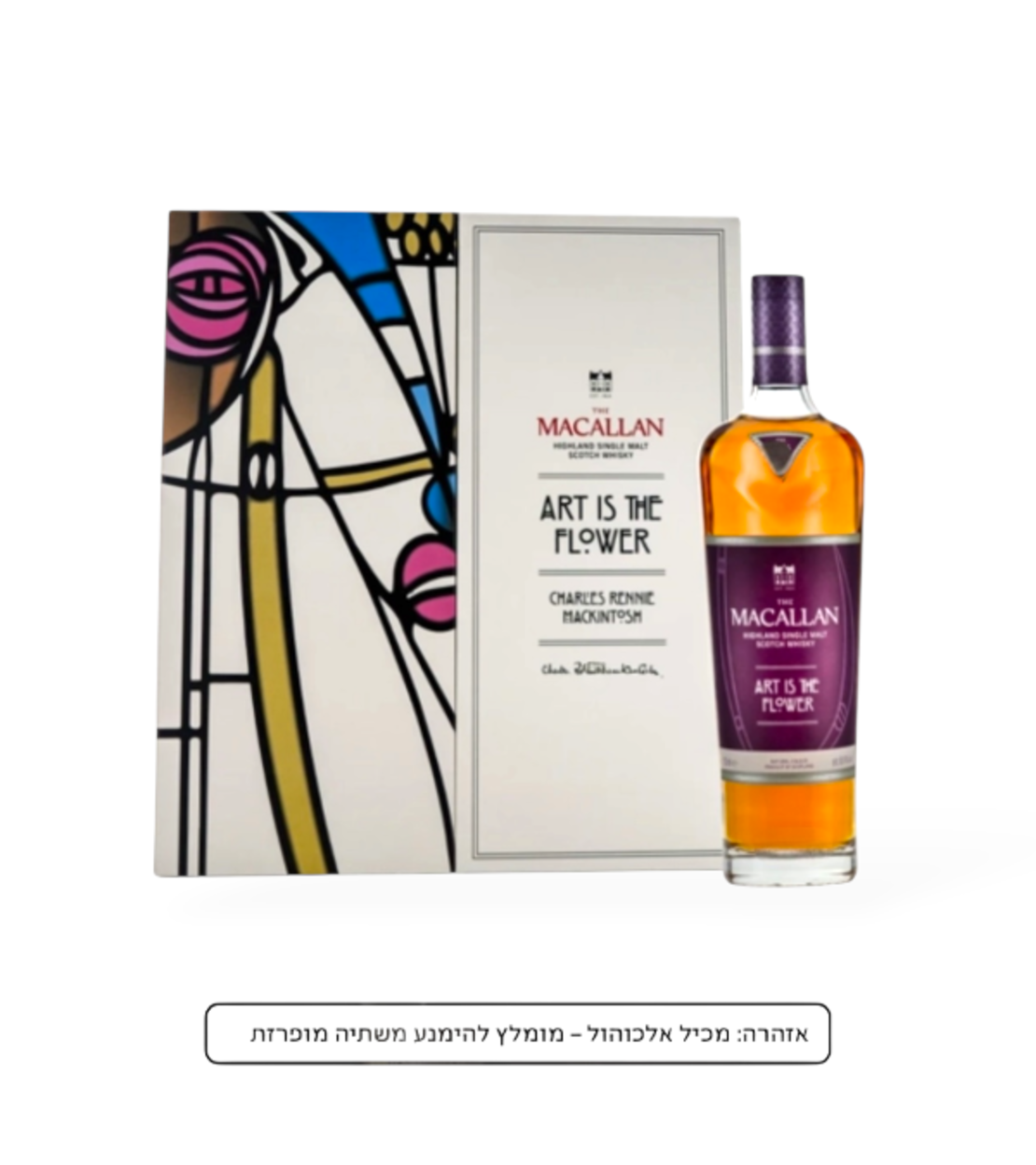 מקאלן ארט איז פלאוור