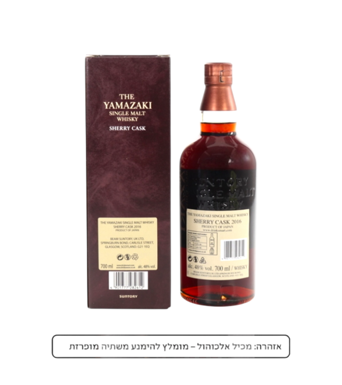 The Yamazaki Sherry Cask 2016