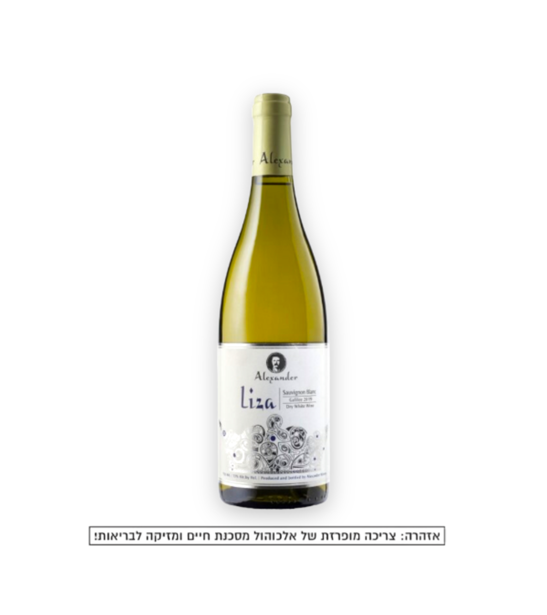 ליזה אלכסנדר סוביניון בלאן במשלוח עד הבית