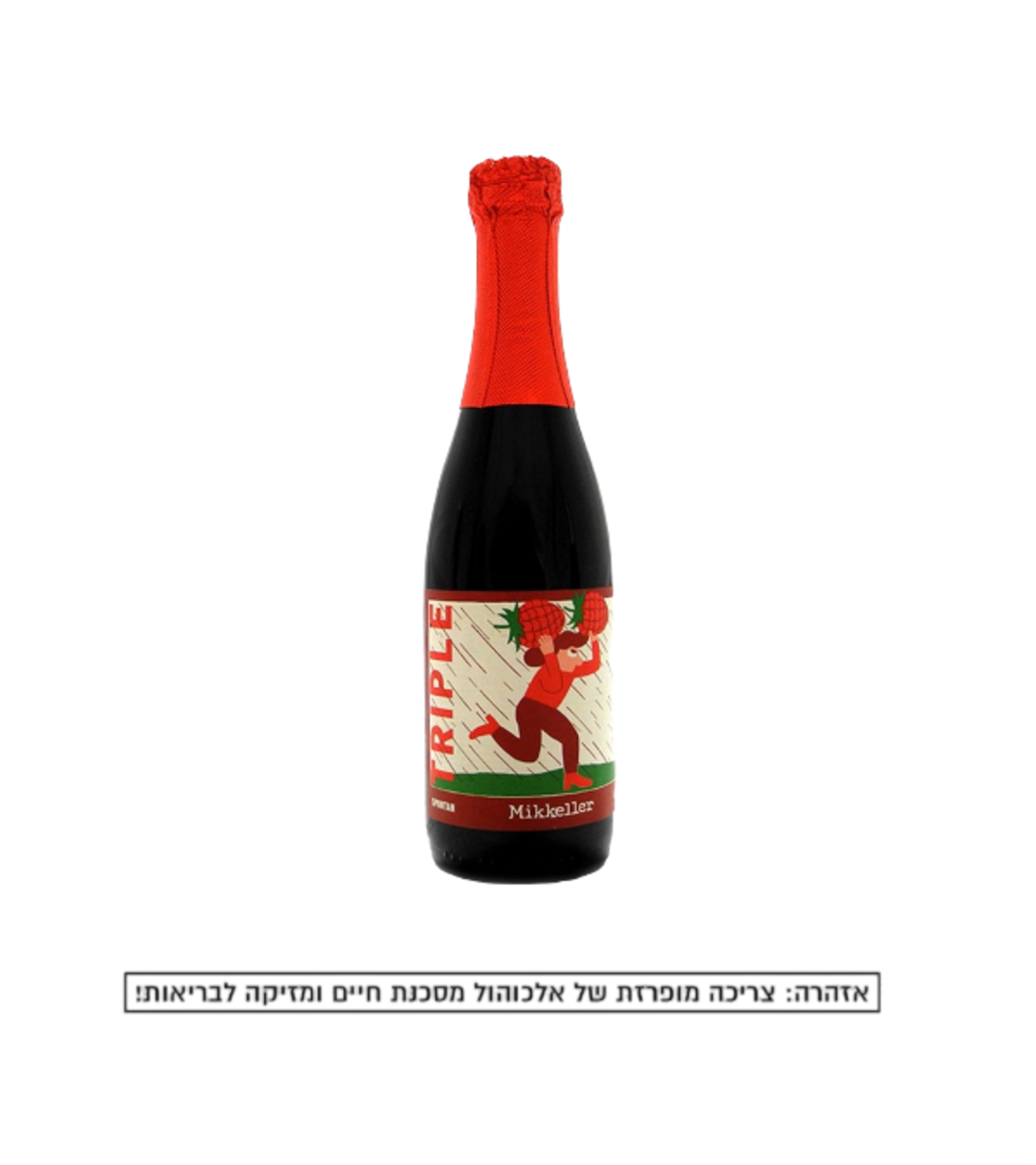 מיקלר ספונטן טריפל רספברי