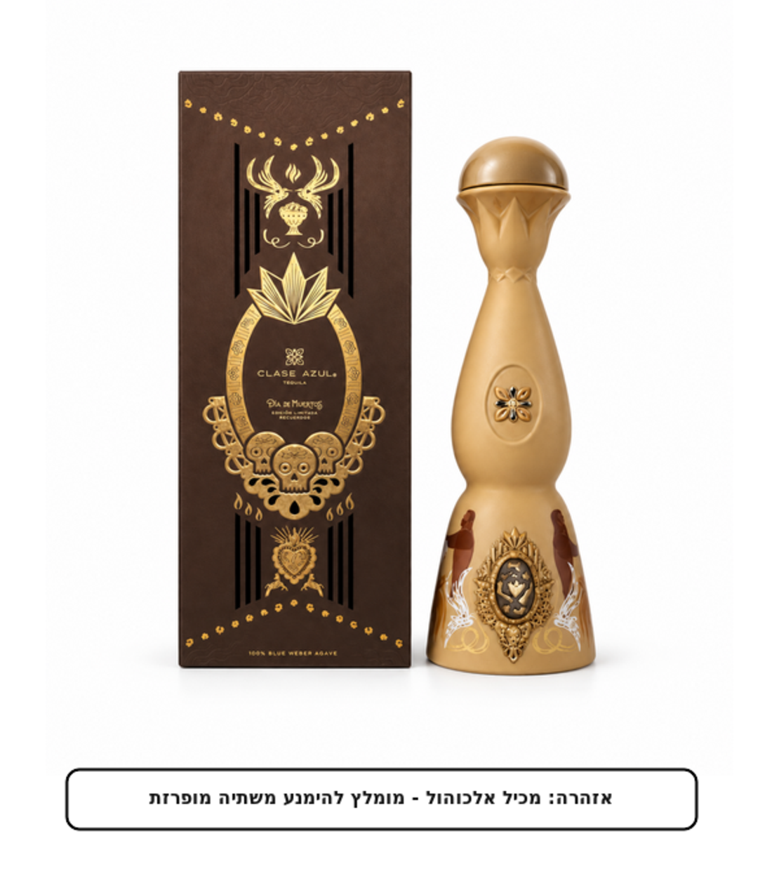 קלאסה אזול דיה דה מוארטוס רקוארדוס 2025 אנייחו