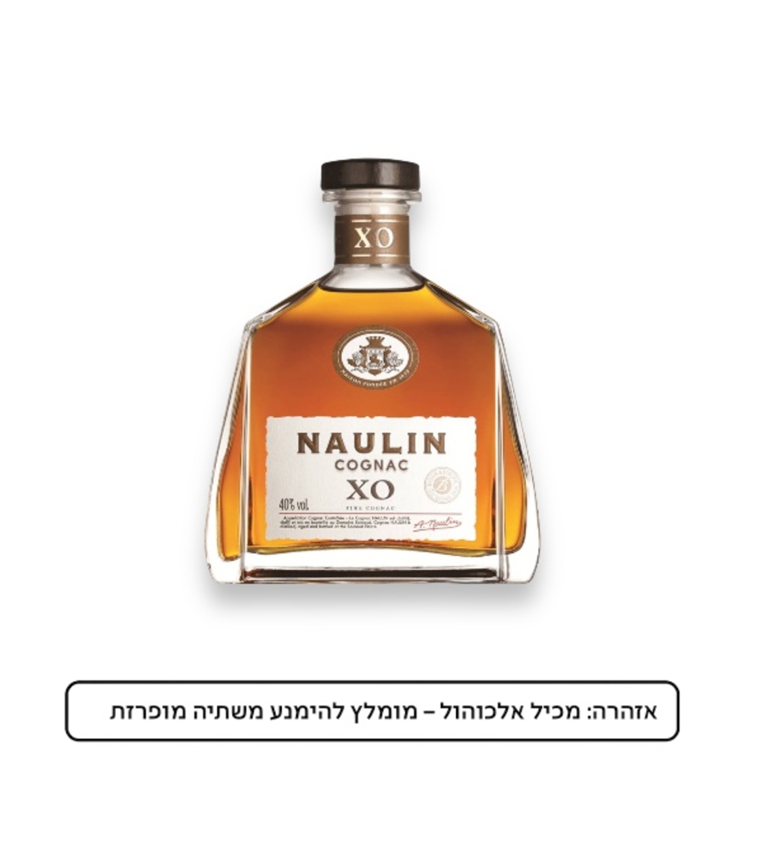 Naulin Xo Fine Cognac (kosher for Passover)