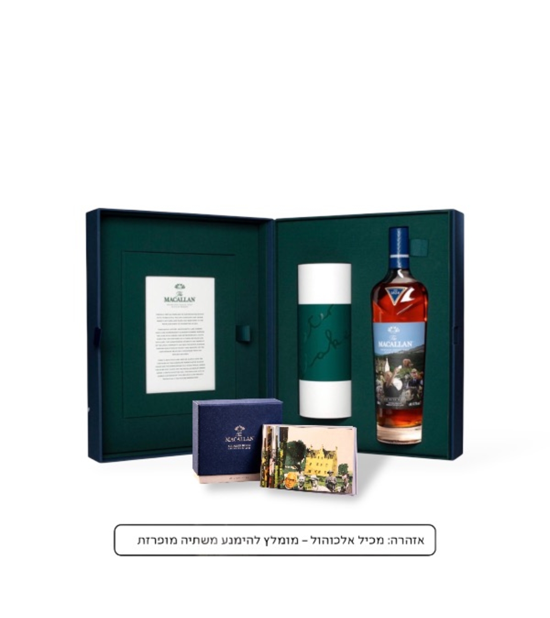 The Macallan Sir Peter Blake +Limited Edition Set of 13 Notelets