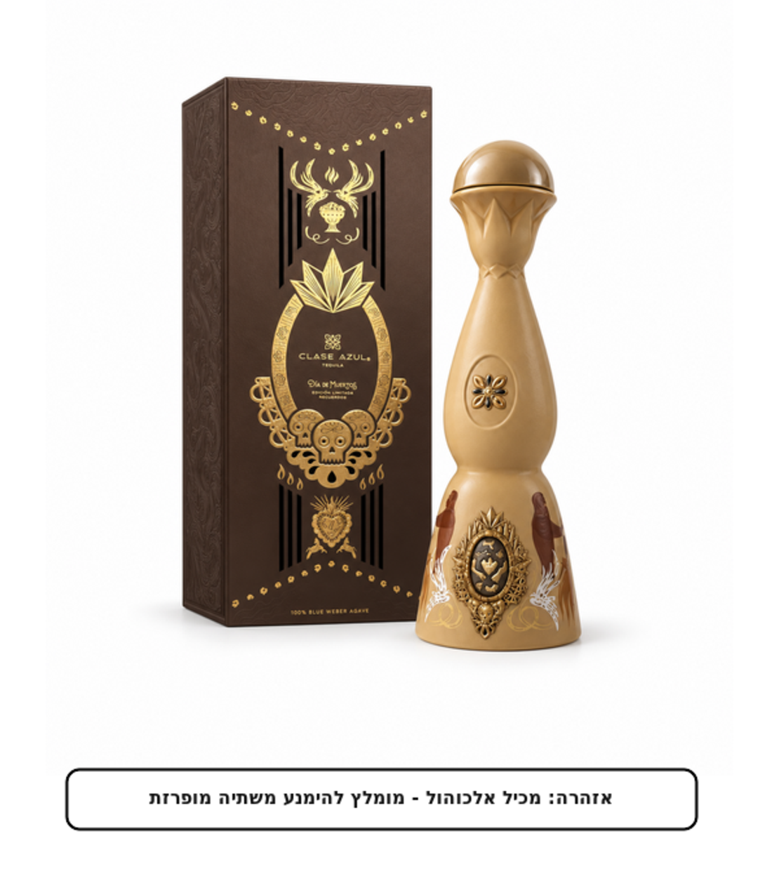 קלאסה אזול דיה דה מוארטוס רקוארדוס 2025 אנייחו