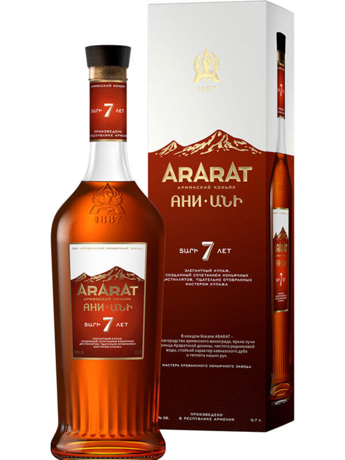 קוניאק אררט 7 שנים - 7 Ararat