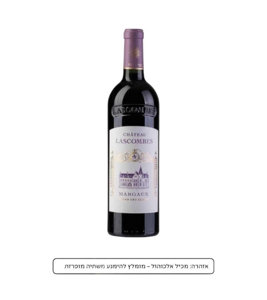 Château Lascombes Margaux Grand Cru Classé 2020