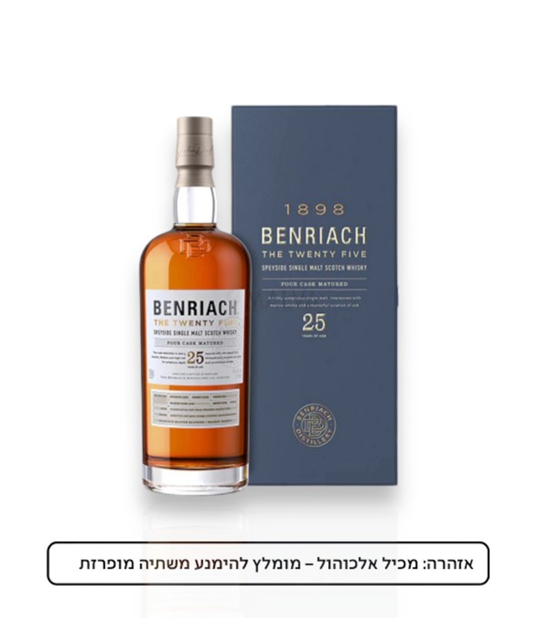 Benriach The Twenty Five — 25 Year Old Single Malt Scotch Whisky