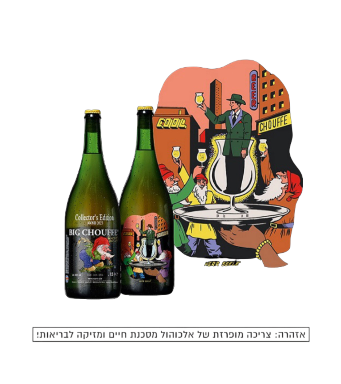 ביג שופ 1.5 ליטר