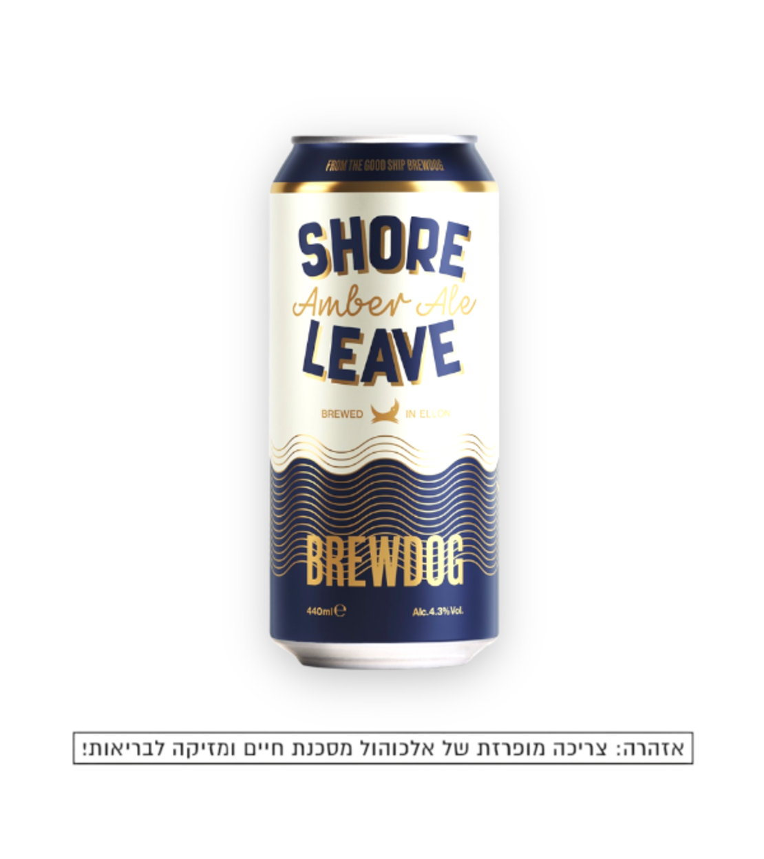 BrewDog Shore Leave