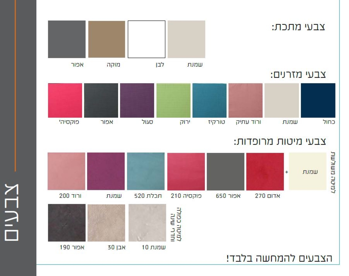 מיטת אירוח היירזר כפולה קומפורט דגם נורית