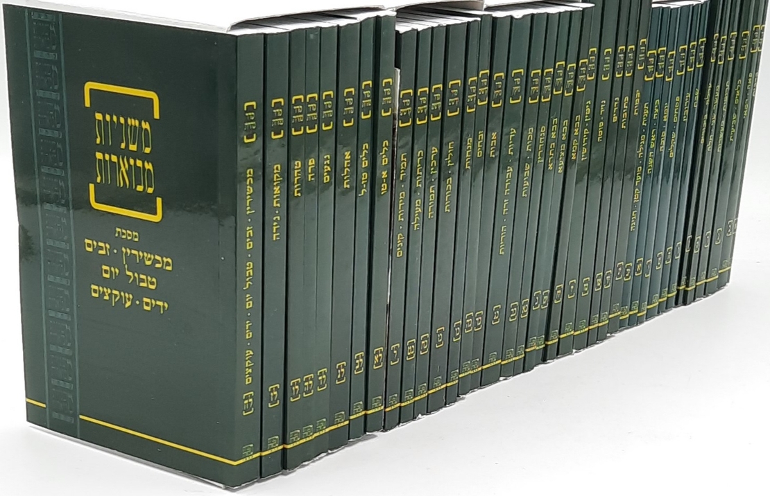 משניות קהתי ירוק - בלי ברטנורא - מהדורת כיס (38 חוברות)