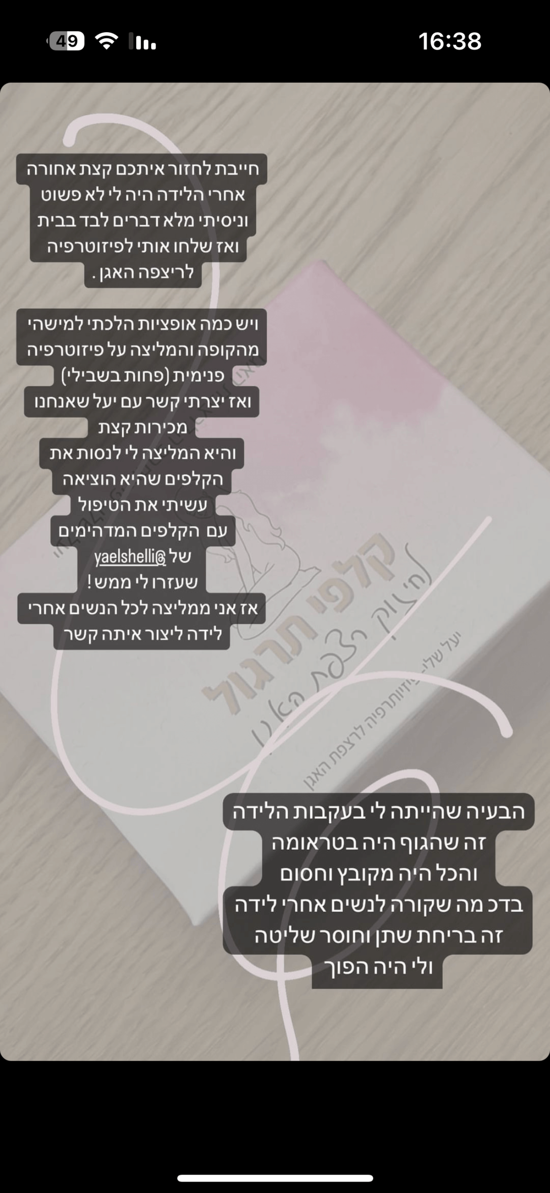 קלפי תרגול לחיזוק רצפת האגן