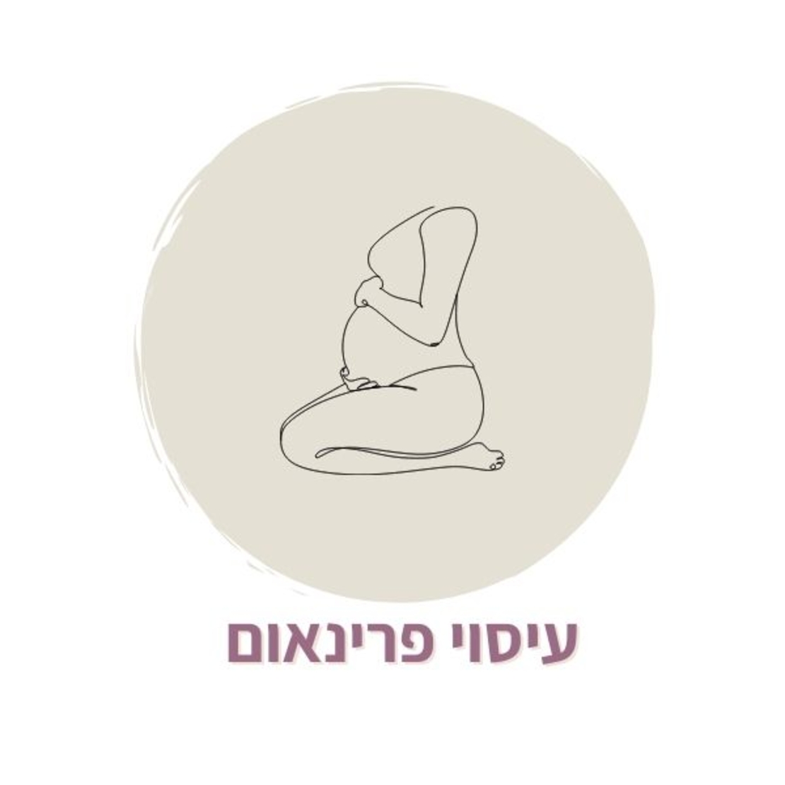 קורס דיגיטלי עיסוי פרינאום