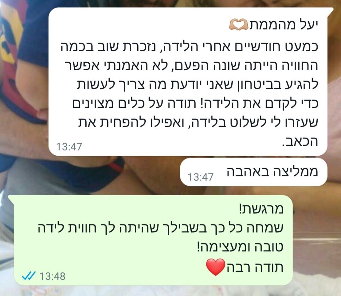 תוכנית ליווי דיגיטלית- הכנה ללידה הרמונית. להגיע ללידה חזקה וגמישה ולא מותשת וכאובה