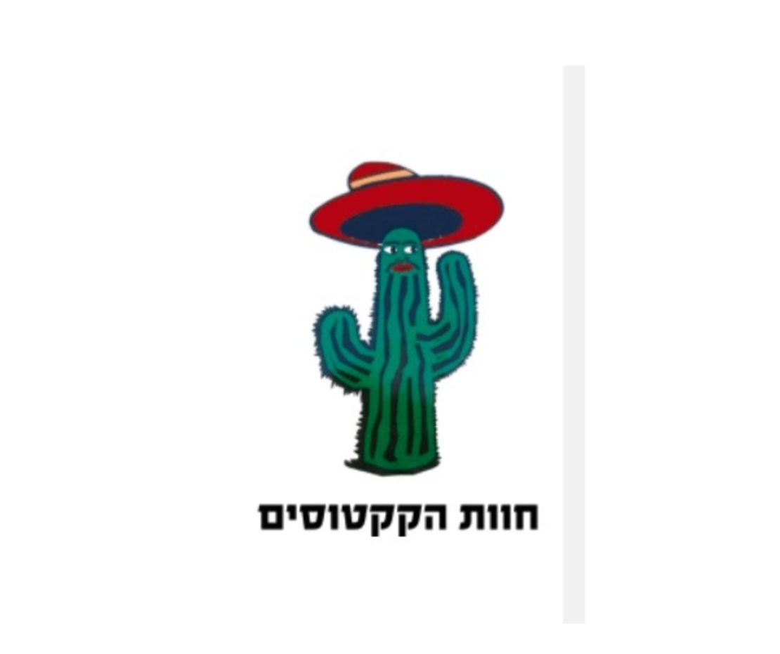 סיור לקבוצות